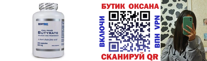 Бутират BDO  купить  сайты  Электрогорск 