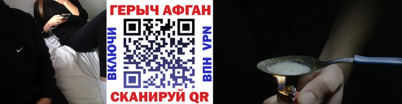 ГЕРОИН белый  Электрогорск 